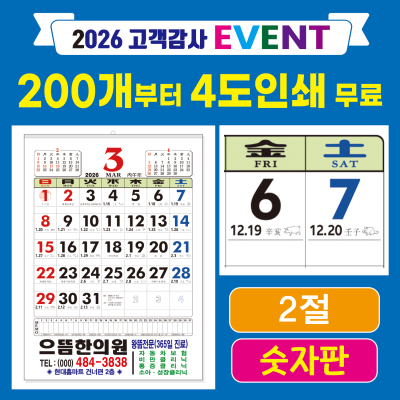 2�� / ������  / �����޷�